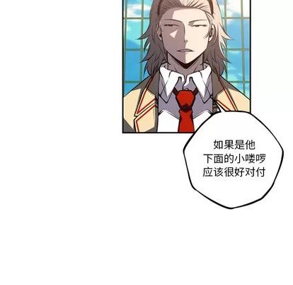 少年的新星 少年的新星 | 第52章 第23页
