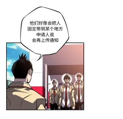 少年的新星 少年的新星 | 第52章 第24页