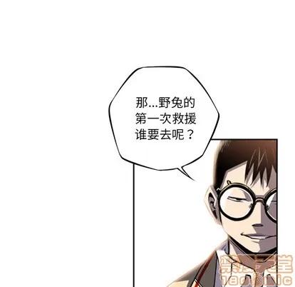 少年的新星 少年的新星 | 第52章 第25页