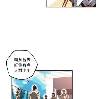 少年的新星 少年的新星 | 第52章 第26页