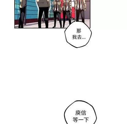 少年的新星 少年的新星 | 第52章 第27页