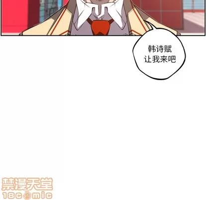 少年的新星 少年的新星 | 第52章 第30页