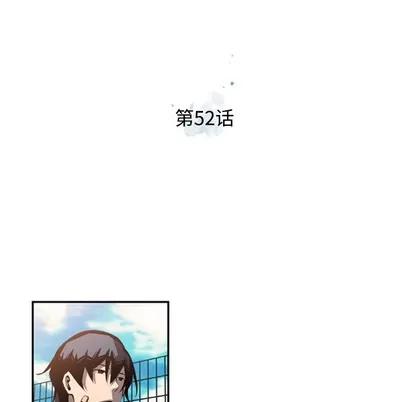 少年的新星 少年的新星 | 第52章 第32页