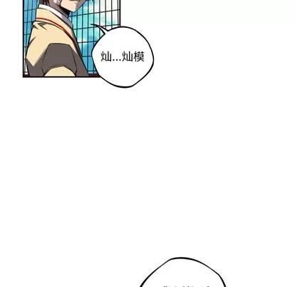 少年的新星 少年的新星 | 第52章 第33页