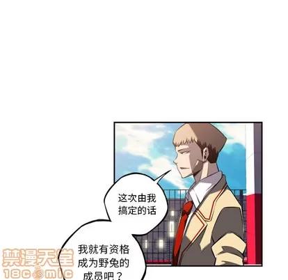 少年的新星 少年的新星 | 第52章 第35页