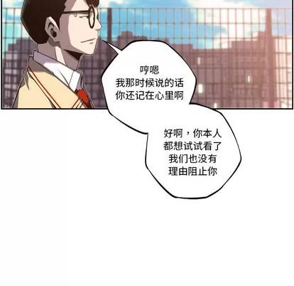 少年的新星 少年的新星 | 第52章 第37页