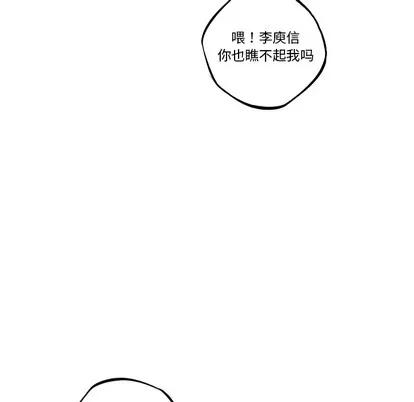 少年的新星 少年的新星 | 第52章 第39页