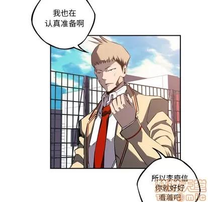 少年的新星 少年的新星 | 第52章 第40页