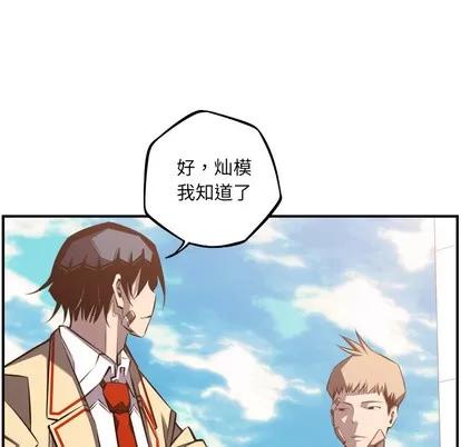 少年的新星 少年的新星 | 第52章 第44页