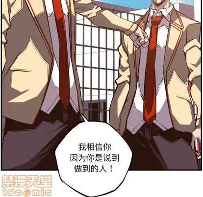 少年的新星 少年的新星 | 第52章 第45页