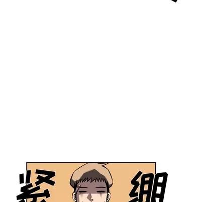 少年的新星 少年的新星 | 第52章 第48页