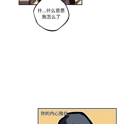 少年的新星 少年的新星 | 第52章 第52页