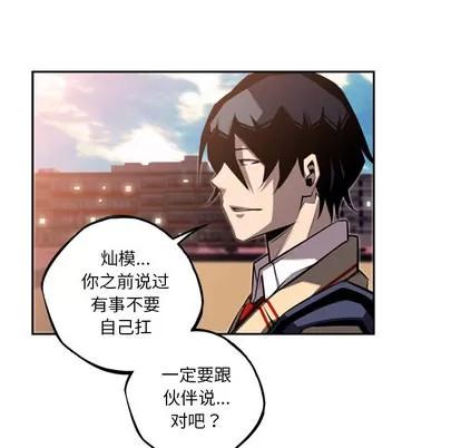 少年的新星 少年的新星 | 第52章 第54页