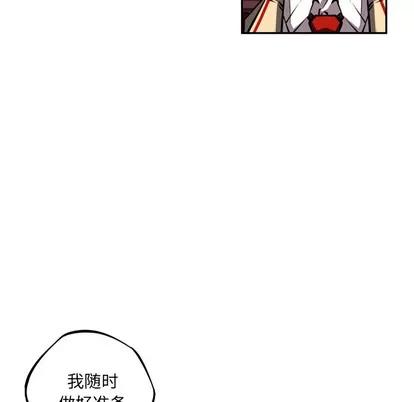 少年的新星 少年的新星 | 第52章 第56页