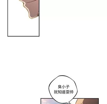 少年的新星 少年的新星 | 第52章 第59页