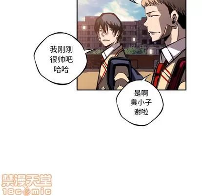 少年的新星 少年的新星 | 第52章 第60页