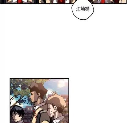 少年的新星 少年的新星 | 第52章 第63页