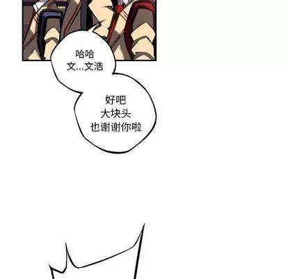 少年的新星 少年的新星 | 第52章 第64页