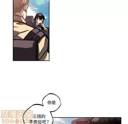 少年的新星 少年的新星 | 第52章 第70页