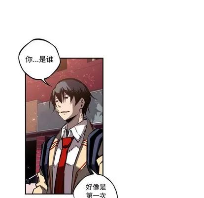 少年的新星 少年的新星 | 第52章 第72页