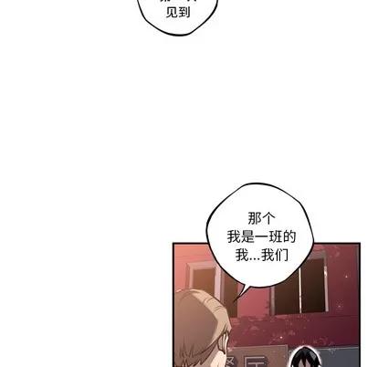 少年的新星 少年的新星 | 第52章 第73页