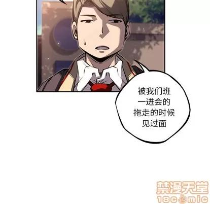 少年的新星 少年的新星 | 第52章 第75页
