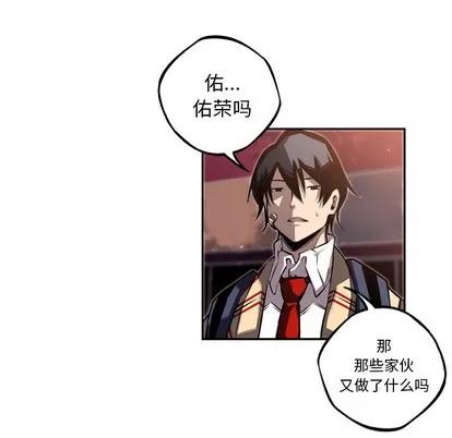 少年的新星 少年的新星 | 第52章 第76页
