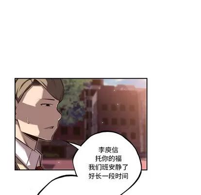 少年的新星 少年的新星 | 第52章 第77页