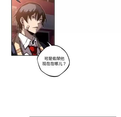 少年的新星 少年的新星 | 第52章 第79页