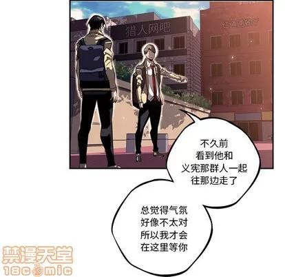 少年的新星 少年的新星 | 第52章 第80页