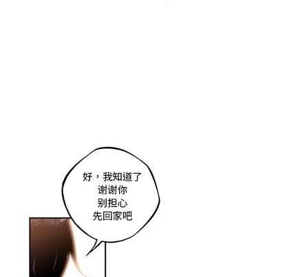 少年的新星 少年的新星 | 第52章 第81页