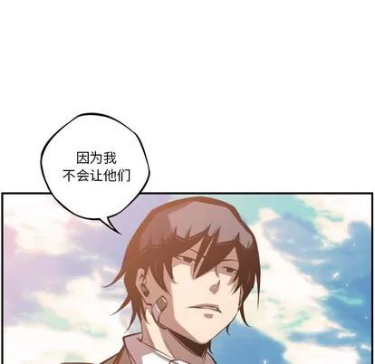 少年的新星 少年的新星 | 第52章 第83页