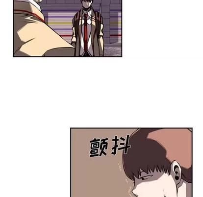 少年的新星 少年的新星 | 第52章 第89页