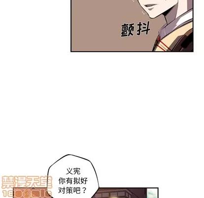 少年的新星 少年的新星 | 第52章 第90页