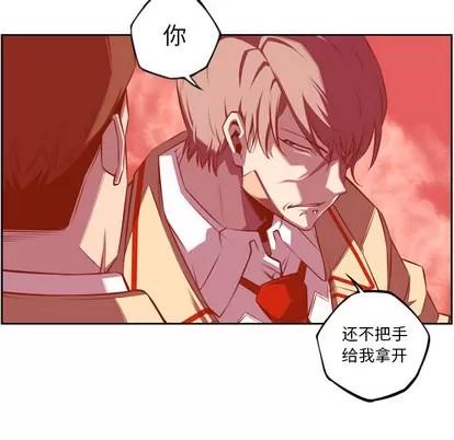少年的新星 少年的新星 | 第52章 第99页