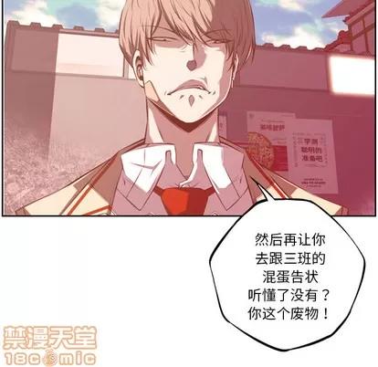 少年的新星 少年的新星 | 第52章 第105页