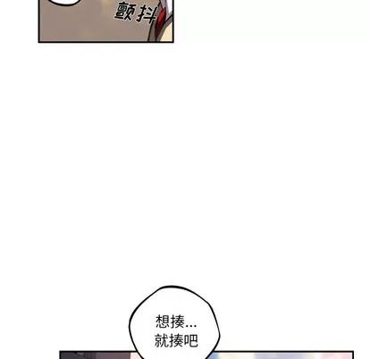 少年的新星 少年的新星 | 第52章 第107页