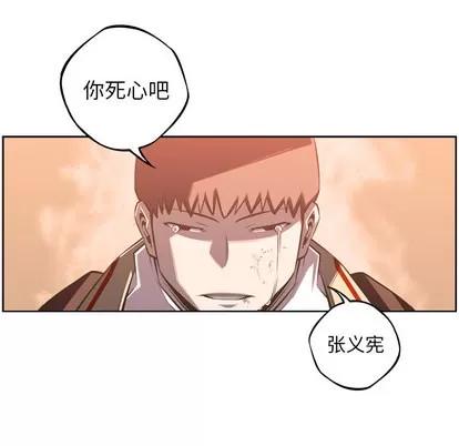 少年的新星 少年的新星 | 第52章 第109页