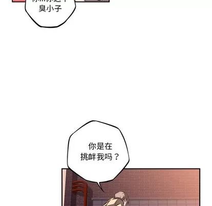 少年的新星 少年的新星 | 第52章 第111页