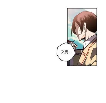 少年的新星 少年的新星 | 第53章 第11页