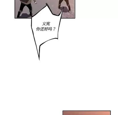 少年的新星 少年的新星 | 第53章 第13页