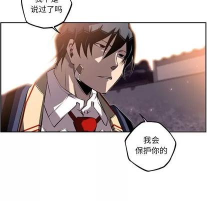 少年的新星 少年的新星 | 第53章 第18页