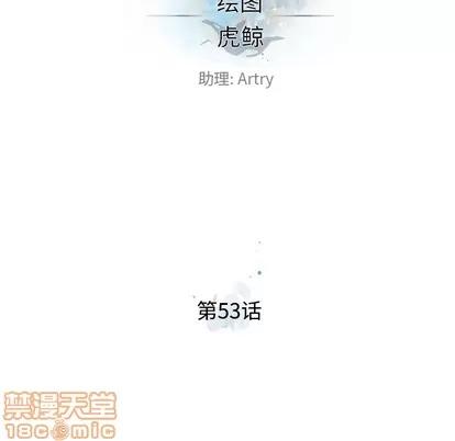少年的新星 少年的新星 | 第53章 第20页