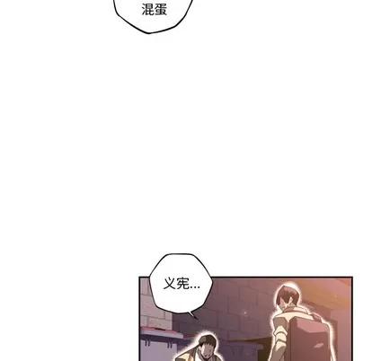 少年的新星 少年的新星 | 第53章 第22页