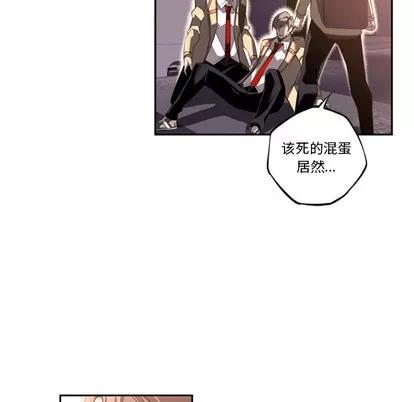 少年的新星 少年的新星 | 第53章 第23页