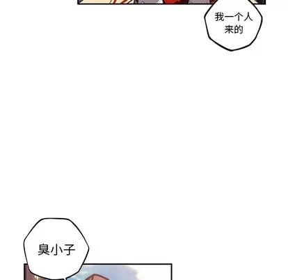 少年的新星 少年的新星 | 第53章 第33页