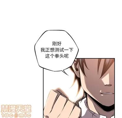 少年的新星 少年的新星 | 第53章 第35页