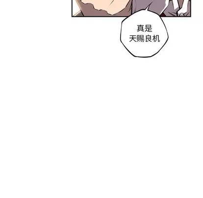 少年的新星 少年的新星 | 第53章 第36页