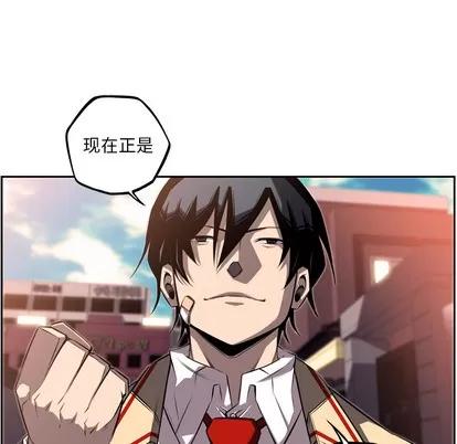 少年的新星 少年的新星 | 第53章 第37页