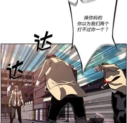 少年的新星 少年的新星 | 第53章 第39页